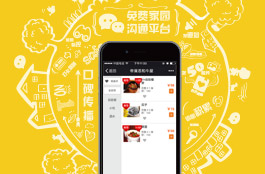 无线点菜